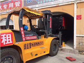 六合叉車