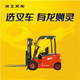 南京龍工N系列