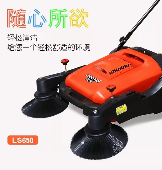 手推掃地機(jī).jpg